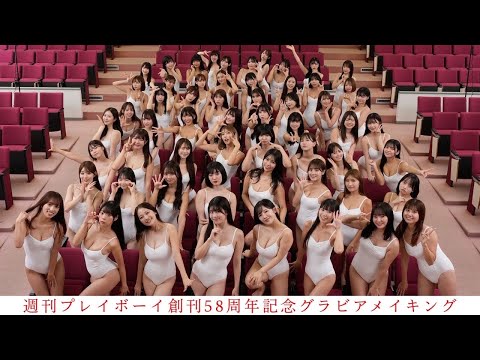 58人美女が纯白レオタードにきがえたら。【3夜连続！58人グラビア vol.2】デジタル写真集『NIPPONグラドル58人』好评発売中！～周プレ创刊58周年企画～