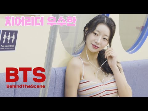 [BTS] 미모 천재 치어리더 우수한의 맥심 비하인드_Beautiful Genius Cheerleader Woo Su-han’s MAXIM Behind-the-Scenes #2