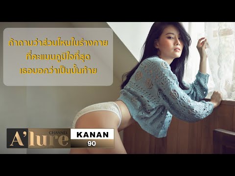 ถ้าเผลอสบตาอาจมีแข้งขาอ่อนได้เลย