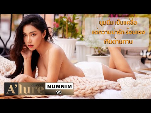 นุ่มนิ่ม อิสรีย์ ธนาอธิศักดิ์ เจ้าของรหัสร้อน 35-25-36