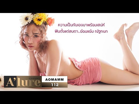 สาวสวยจากเวธีมิสแกรนด์ที่จะมาทำให้ทุกคนตกหลุมรัก