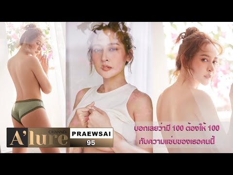 แพรวใส วิลาสินี จงจิตร อดีตมิสแกรนด์ลำพูน 2018