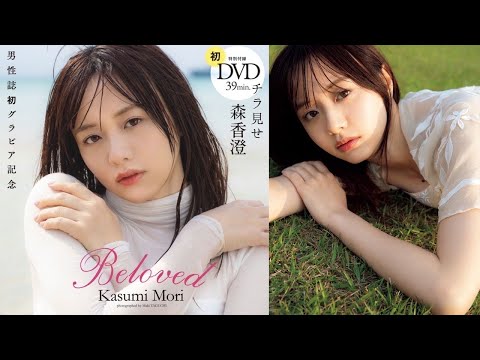 【2023/6/26発売！周プレNo.28付录DVDチラ见せ♪】『グラジャパ！』なら电子版でもDVDが视聴できる♪ #森香澄