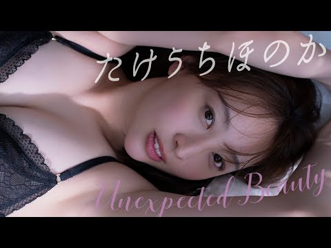 【#たけうちほのか】まさかこんなにドキッとするなんて。普段からは想像できないイイオンナ――Honoka Takeuchi