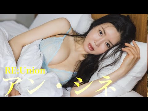 【#アンシネ】女子ゴルフ界のセクシークイーン、８年ぶりの帰还。――デジタル写真集『RE:Union PHOTO＆MOVIE ver.』好评発売中！　Shinae Ahn