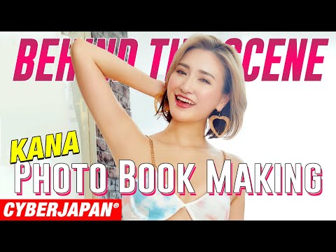 【グラビアメイキング】KANA撮影现场密著！ソロデジタル写真集は、ビキニにランジェリーも【CYBERJAPAN】