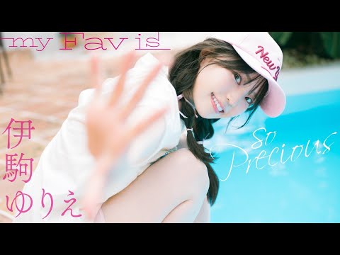 【#伊驹ゆりえ】グラジャパ！限定音声付き!! 【推しの子】ルビー役でおなじみ！キュート＆大人びた“ごまちゃん”のデジタル写真集が2册同时発売！――Yuire Igoma
