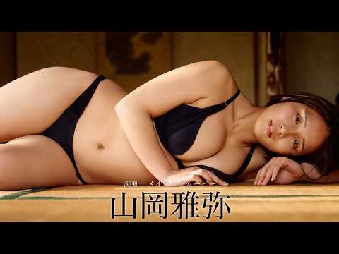 【#山冈雅弥】ハツラツとした健康美あふれるボディに溺れたい！――デジタル写真集『溌剌、』好评発売中！　Miyabi Yamaoka