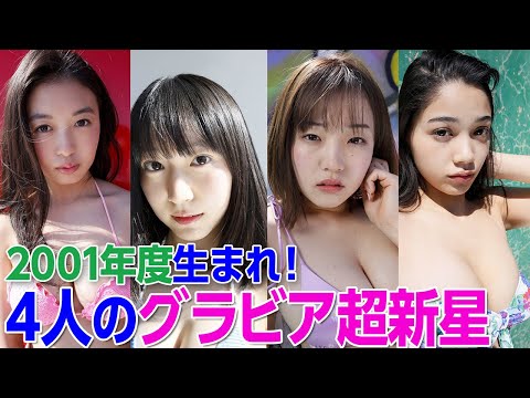 【舞子、斋れいな、花咲ひより、Mayuri】今年のブレイク笔头！ 特别メイキング映像