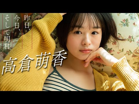 【#高仓萌香】3年越しのリスタート。“おかっぱちゃん”の昨日、今日、そして明日――Moeka Takakura