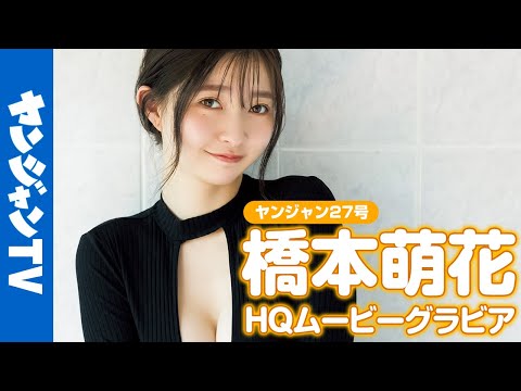 【HQムービーグラビア】可爱すぎるウーバーイーツ配达员兼社长令嬢・桥本萌花ちゃんを素敌な”好き”に海と水著で没入密著！【メイキング】