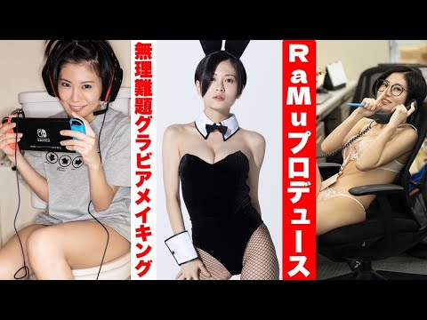 【#RaMu】编集部に水著で潜入⁉ 无理难题グラビア连発！　YouTube登录100万人记念特集・第６弾！～周プレSPECIAL MAKING WEEK!!～