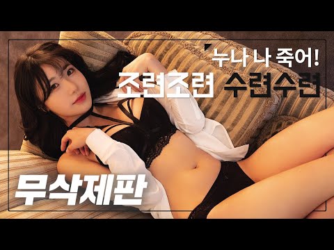 [무삭제판] 누나 나 죽어! 조련하는 누나, 수련수련_MAXIM RED