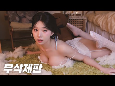 [무삭제판] 인형으로 변한 미스맥심 이연우 맥심 첫경험_무삭제 메이킹 영상_MAXIM RED