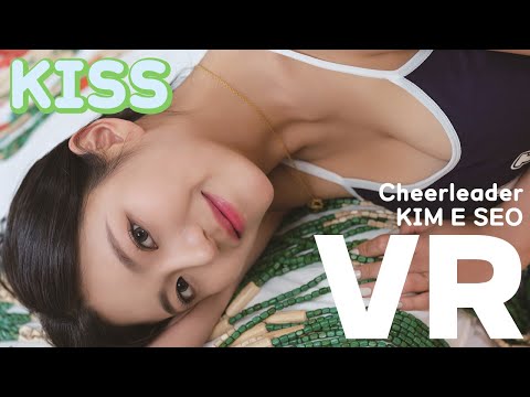 치어리더 김이서의 키스 in VR #1편