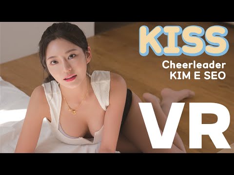 치어리더 김이서의 키스 in VR #3편