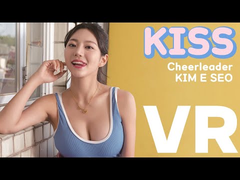 치어리더 김이서의 키스 in VR #4편