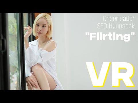 치어리더 서현숙의 “플러팅” in VR #1