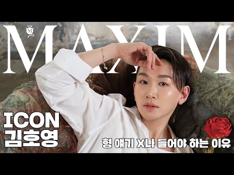 [표지모델] 인기남이 되기위한 구강, 사타구니 썰 그리고 ‘음모론’_MAXIM KOREA