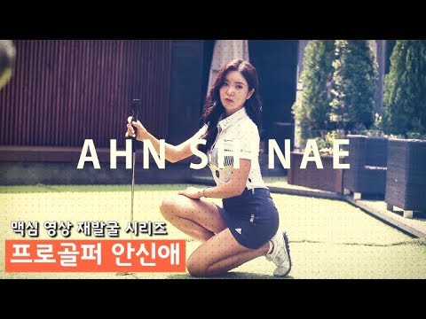 [표지모델] 일본인이 가장 많이 검색한 스포츠 선수는…? 프로골퍼 안신애_MAXIM