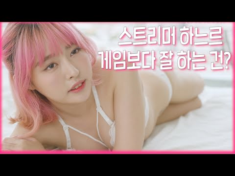 [표지모델] 천상계 스트리머 하느르 두번째 맥심은 표지촬영으로_MAXIM