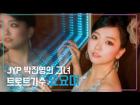 [후즈댓걸] 박진영의 뮤즈, 선미 다음타자 요요미_MAXIM