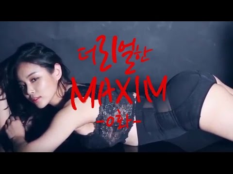 [후즈댓걸] 저 미친 몸매 누구? 풀버전 처음부터 정주행_MAXIM