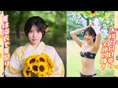 【冨永実里】夏になったら向日葵！