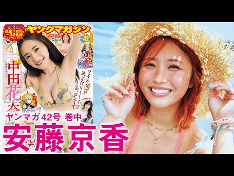 【安藤京香】パーソナルトレーナー兼インフルエンサー、YM初登场っ☆【2024年YM42号】