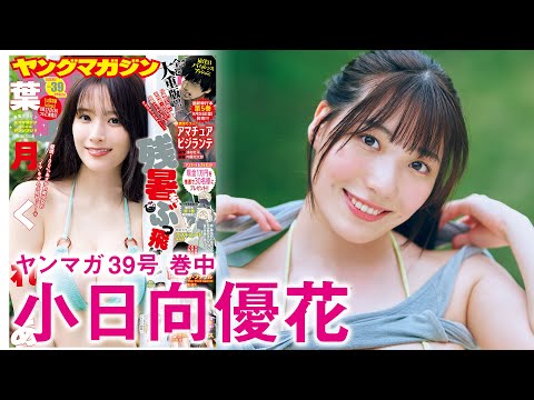 【小日向优花】アイドル衣装の时には想像もつかないGカップ戦闘力!!