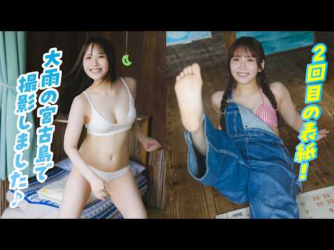 【市原紬希】大雨の日の紬希さんも最高ですね♪【Rain Tree】