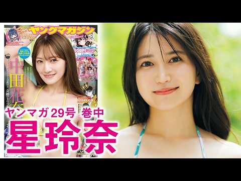 【星玲奈】スクロールしても覗けない素颜