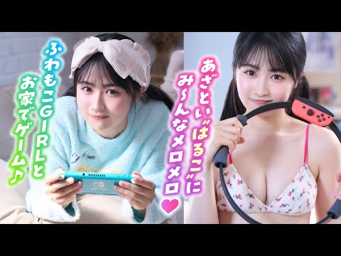 【晴こころ】お家でゲームを満吃❤️　はるこ人生最大の试练到来⁉️【ヤンマガWeb】
