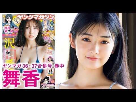 【舞香】クラスにいる気になるあのコ‥！ 天然美少女の初挑戦ショット!!