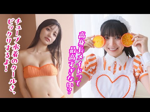 【花城奈央】笑颜に愈され、新年スタート！【ミスマガジン2024】