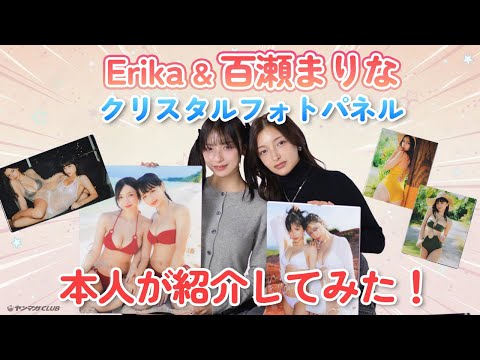 【限定受注开始】エリマリ姉妹　数量限定受注生产！クリスタルフォトパネルをご绍介⭐︎