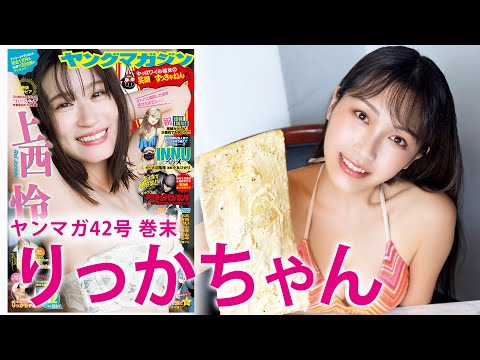 【食いしん坊女子りっかちゃん】特大肉カルボナーラ4.5kgを水著で爆食！