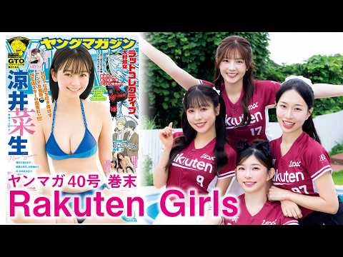 【Rakuten Girls】台湾チアの贵重すぎる水著グラビアを见逃すな!! 人気メンバー4人が揃って登场