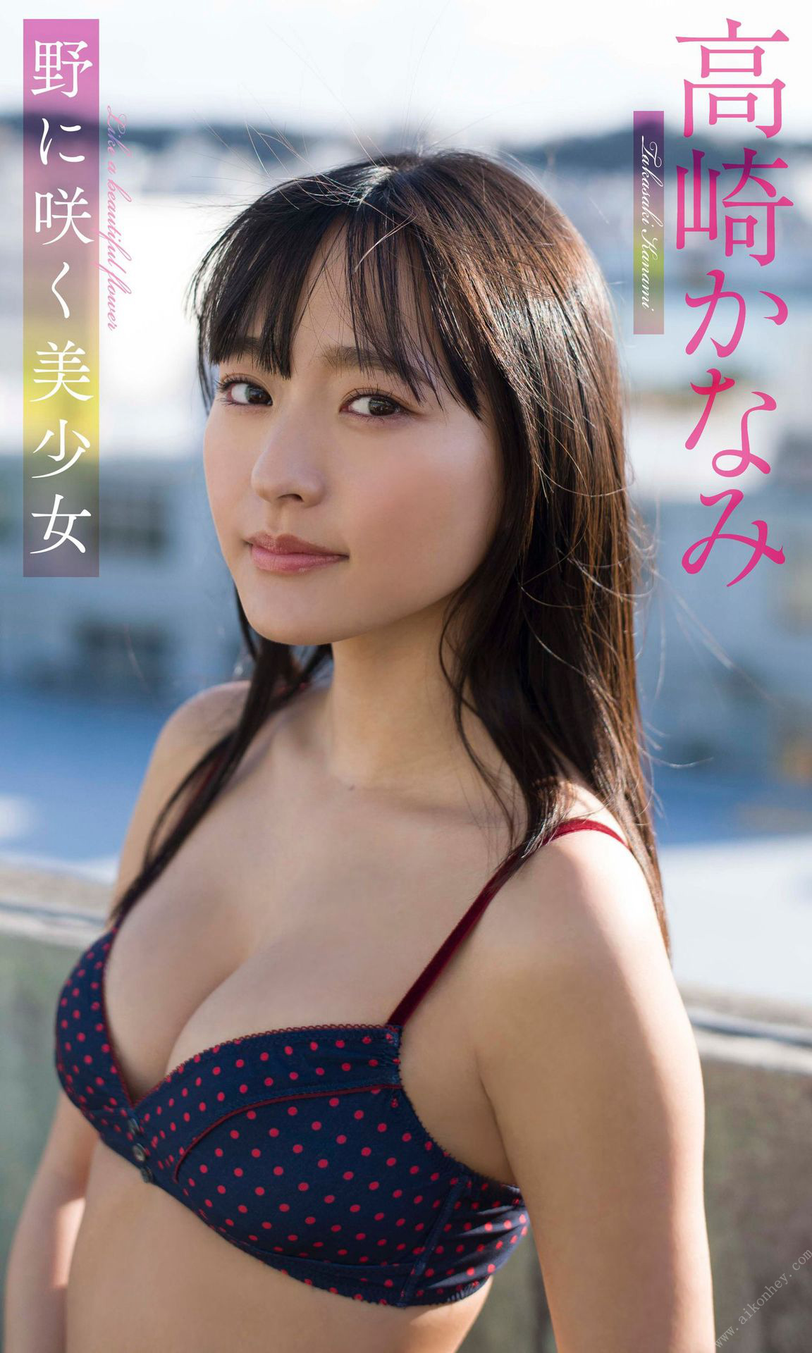 Kanami Takasaki 高崎かなみ, 周プレ Photo Book 「野に咲く美少女」 Set.01 No.c0e232