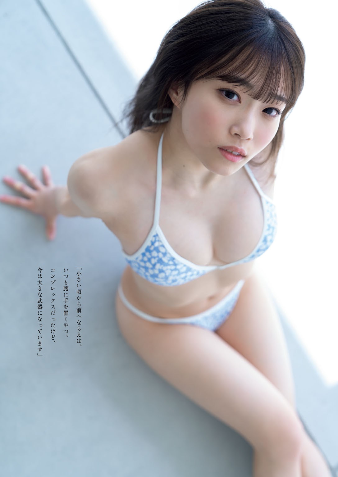 Miyu Kishi 岸みゆ, Weekly Playboy 2021 No.23 (周刊プレイボーイ 2021年23号) No.4dba37