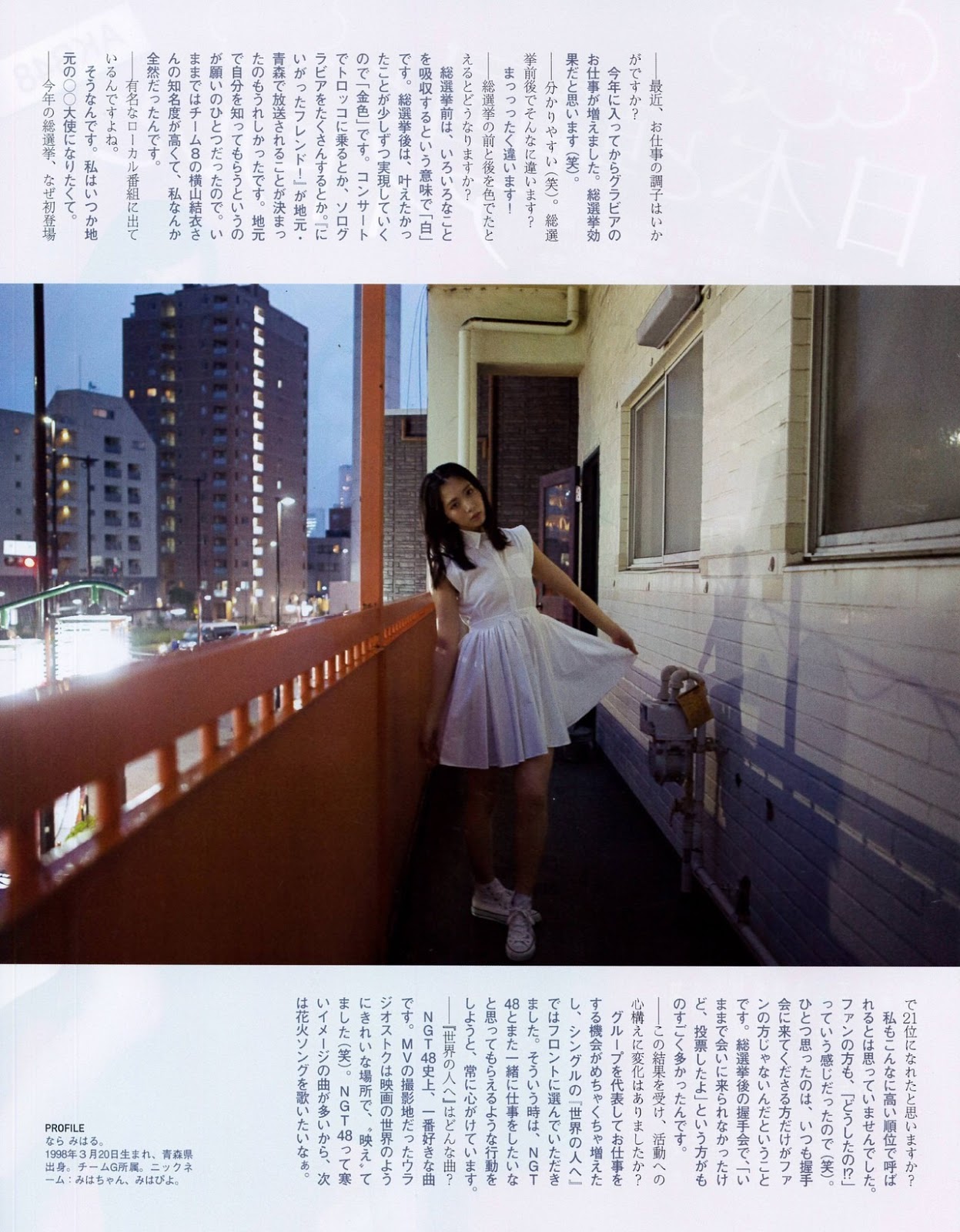 Miharu Nara 奈良未遥, Ex-Taishu 2018 No.11 (EX大众 2018年11月号)