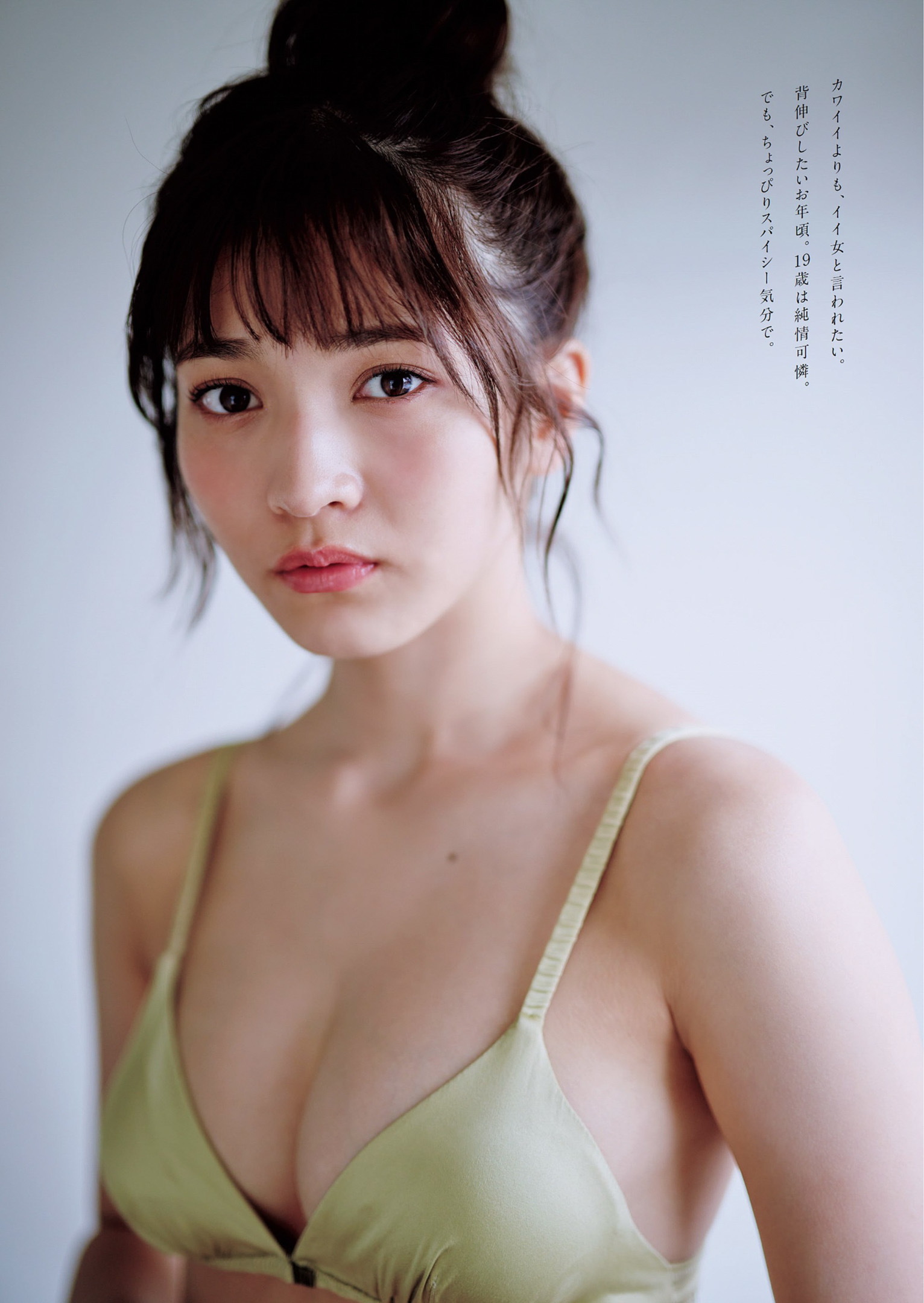 Nanako Kurosaki 黒嵜菜々子, Weekly Playboy 2022 No.38 (周刊プレイボーイ 2022年38号)