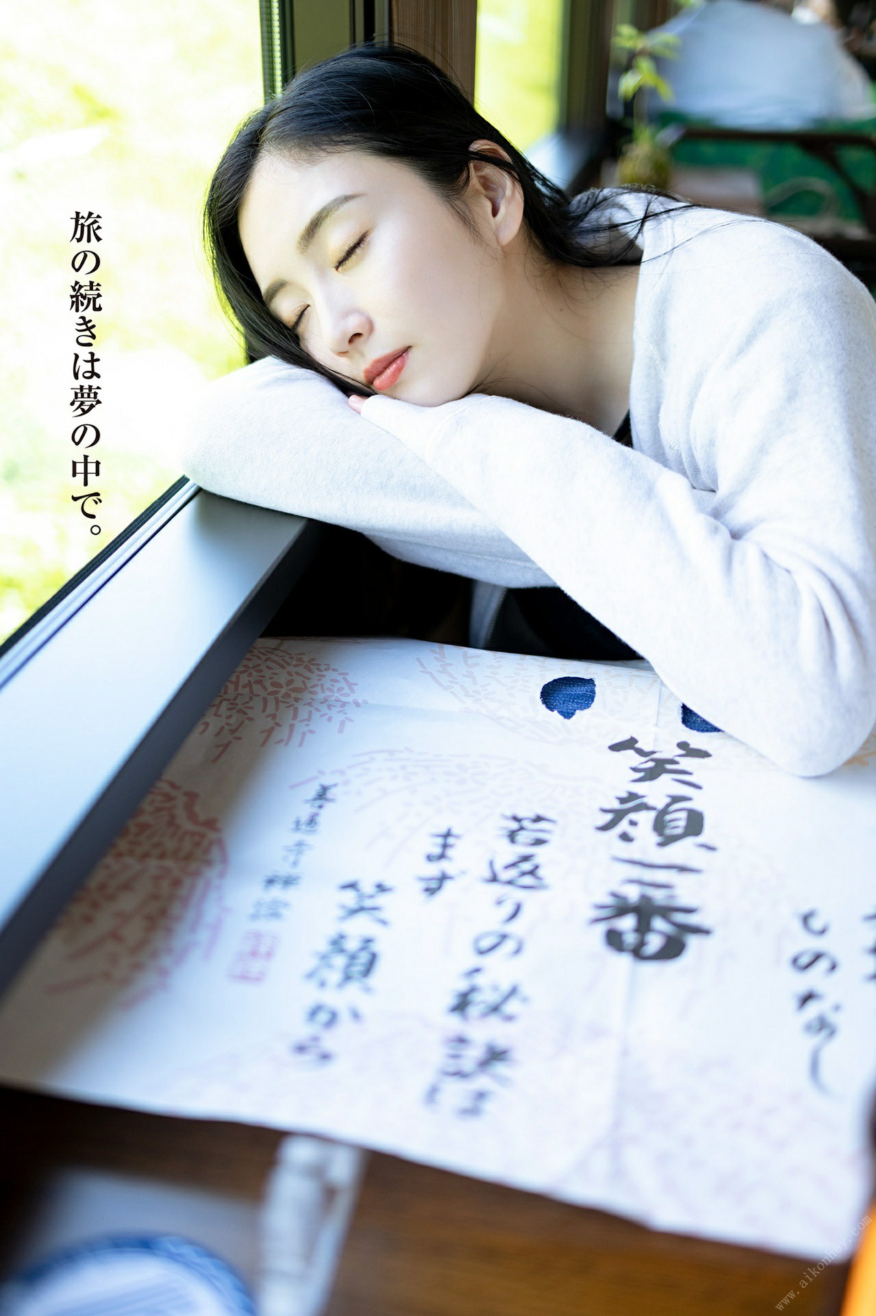 Miyako Sono 园都, 园都と行く！四国観光列车で１泊２日デート Set.02